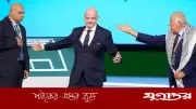 ফিফা কংগ্রেসে ইসরায়েলি প্রতিনিধির পাশে দাঁড়াতে অস্বীকৃতি ফিলিস্তিনি ফুটবল প্রধানের