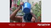 বিবাহ বিচ্ছেদের পর দুধ দিয়ে গোসল, এলাকায় চাঞ্চল্য