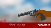 ঢাকাকে ১০ ভাগে ভাগ করে সন্ত্রাসীদের ছক, আধিপত্যের লড়াইয়ে নিহত টিটন