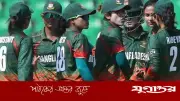 ওয়ানডে র্যাঙ্কিংয়ে পাকিস্তানকে টপকে সপ্তম স্থানে বাংলাদেশ নারী দল
