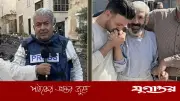 ইসরাইলের কারাগারে নির্যাতনে ৬০ কেজি ওজন হারিয়েছেন ফিলিস্তিনি সাংবাদিক