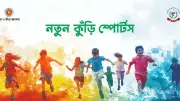দেশব্যাপী শুরু হচ্ছে নতুন কুঁড়ি স্পোর্টস; মরিনহো রিয়াল যাওয়ার গুঞ্জন উড়িয়ে দিলেন