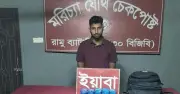 রামুতে ২০ হাজার ইয়াবাসহ পুলিশ কনস্টেবল আটক