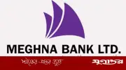 মেঘনা ব্যাংকে এমটিও পদে নিয়োগ, অভিজ্ঞতা লাগবে না