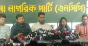 সরকার জনগণের রায় অস্বীকার করছে: এনসিপি