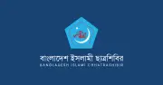 যাকাত নিয়ে বক্তব্য: ছাত্রশিবিরের নিন্দা ও প্রতিবাদ