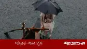টানা চার দিন ভারি বৃষ্টি, বৃহস্পতিবার থেকে কমার সম্ভাবনা