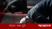 নামাজের সময়সূচি: ০৩ মে ২০২৬, ঢাকা ও পার্শ্ববর্তী এলাকা