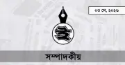 বাংলাদেশের শিক্ষাব্যবস্থা: গুণগত সংকট ও উত্তরণের পথ