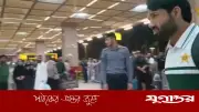 টেস্ট সিরিজ খেলতে ঢাকায় পৌঁছেছে পাকিস্তান দল