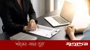 মোংলা বন্দরে ১৩৯ পদে নিয়োগ, আবেদন শুরু ২৯ এপ্রিল
