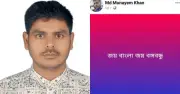 জয় বাংলা স্লোগান লিখে ছাত্রদল নেতা বহিষ্কার