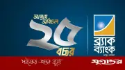 ব্র্যাক ব্যাংক পেলো সরকারি সিকিউরিটিজের প্রাইমারি ডিলার স্বীকৃতি