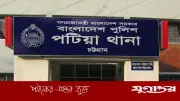 পটিয়ায় ডাকাতির মামলা জমা আছে বলে ওসি, তদন্তে ধামাচাপার অভিযোগ