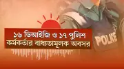 বাংলাদেশের নতুন ভিডিও কন্টেন্ট দর্শকদের মন কাড়ছে