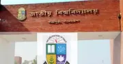 জাতীয় বিশ্ববিদ্যালয়ের স্নাতক ভর্তি পরীক্ষার ফল প্রকাশ, পাসের হার ৮০.৩৬%
