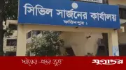 ফরিদপুরে হামের উপসর্গে আরও এক শিশুর মৃত্যু, মৃতের সংখ্যা ৯