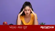 শরীরের ৭ সতর্কতা যা বড় রোগের ইঙ্গিত দেয়