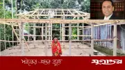 আশ্রয়হীন মনোয়ারার জন্য ঘর তৈরি করে দিচ্ছেন ডেপুটি স্পিকার কায়সার কামাল