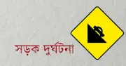 ডেমরায় মোটরসাইকেলের ধাক্কায় বৃদ্ধা নিহত