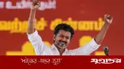 তামিলনাড়ু বিধানসভা নির্বাচনে বিজয়ের উদযাপন, চূড়ান্ত ফলের অপেক্ষা