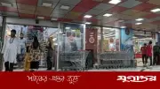 ঈদুল আজহায় দোকান খোলার সময় বাড়ানোর অনুরোধ