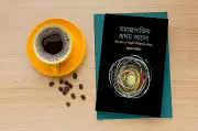 মহাবিশ্বের বয়স কীভাবে জানা গেল? জেনে নিন বিস্ময়কর তথ্য