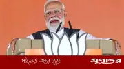 পশ্চিমবঙ্গে পদ্ম ফুটেছে, বিজেপির জয়ে মোদির বার্তা