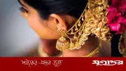 আন্তর্জাতিক বাজারে স্বর্ণের দামে বড় ধস, প্রতি আউন্স ৪৫৫৩ ডলার