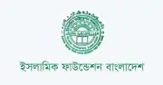 ইসলামিক ফাউন্ডেশনে ৬৫ জনের নিয়োগ, আবেদন শুরু ৫ মে