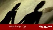 গাজীপুরে চাচি-ভাতিজার উধাও, এলাকায় চাঞ্চল্য