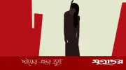 ভোলায় এসএসসি পরীক্ষার্থীর আত্মহত্যা, ইংরেজি-গণিত খারাপ হওয়ায় মানসিক ভেঙে পড়ে