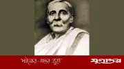 চন্দ্রকুমার দে: পল্লীগাথার অমূল্য সম্পদ সংগ্রহের অগ্রদূত