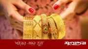 বিশ্ববাজারে স্বর্ণের দামে পতন, দেশে দাম অপরিবর্তিত