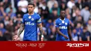 চ্যাম্পিয়ন্স লিগের আশা শেষ চেলসির, টানা ছয় হারে রেকর্ড