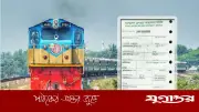 ঈদে ট্রেনের অগ্রিম টিকিট বিক্রির তারিখ ঘোষণা