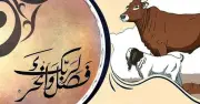 কুরবানির পশু নির্বাচনে যেসব ত্রুটি এড়িয়ে চলবেন