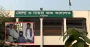 শিশুর বয়স ২১ দেখিয়ে মামলা, বাদীর বিরুদ্ধে মামলার নির্দেশ