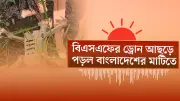 আন্তর্জাতিক ভিডিও: বিশ্বের নানা প্রান্তের খবর