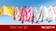 বৃষ্টির দিনে কাপড় শুকানোর কার্যকরী উপায়