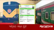 ঈদযাত্রা: ট্রেনের টিকিট কবে মিলবে কোন তারিখের?