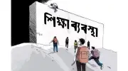 বিদ্যালয় শিক্ষার মানোন্নয়নে নতুন উদ্যোগ জরুরি