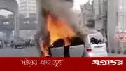 ফার্মগেটে চলন্ত প্রাইভেটকারে অগ্নিকাণ্ড, কেউ হতাহত নেই