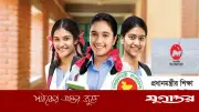 জাতীয় কলেজে ভর্তি সহায়তা: ৬ হাজার টাকা পাবেন শিক্ষার্থীরা