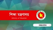 শিক্ষা ক্যাডারের ৫ কর্মকর্তার চাকরি ছাড়ার খবর