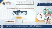 কুমিল্লা বিশ্ববিদ্যালয়ে বিশ্ব মুক্ত গণমাধ্যম দিবসে আলোচনা সভা