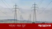 বিদ্যুতের দাম ১৭-২১% বাড়ানোর প্রস্তাব পিডিবির, লাইফলাইন গ্রাহকরা সুরক্ষিত