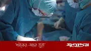 পাকিস্তানে চিকিৎসা বিস্ময়: চোখ ও মাথা ভেদ করা রড অপসারণ