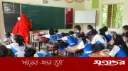 শিক্ষার্থীদের বাংলা-ইংরেজি না পারলে শিক্ষকের বেতন বন্ধের নির্দেশ