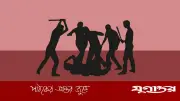 কেরানীগঞ্জে অবৈধ বাসস্ট্যান্ড দখল নিয়ে বিএনপির দুই গ্রুপের সংঘর্ষ, আহত ৬